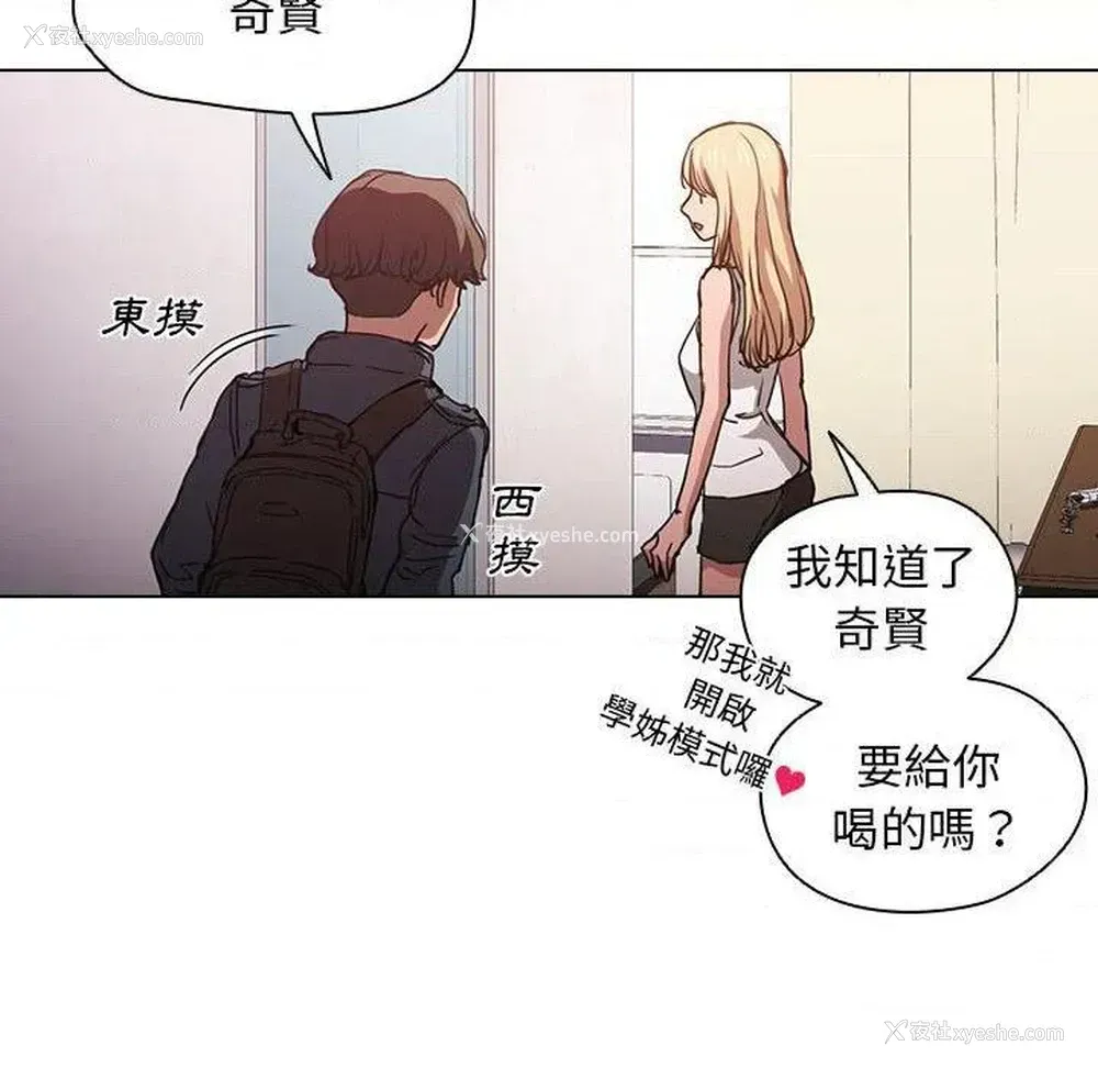 45P - 鲁蛇出头天