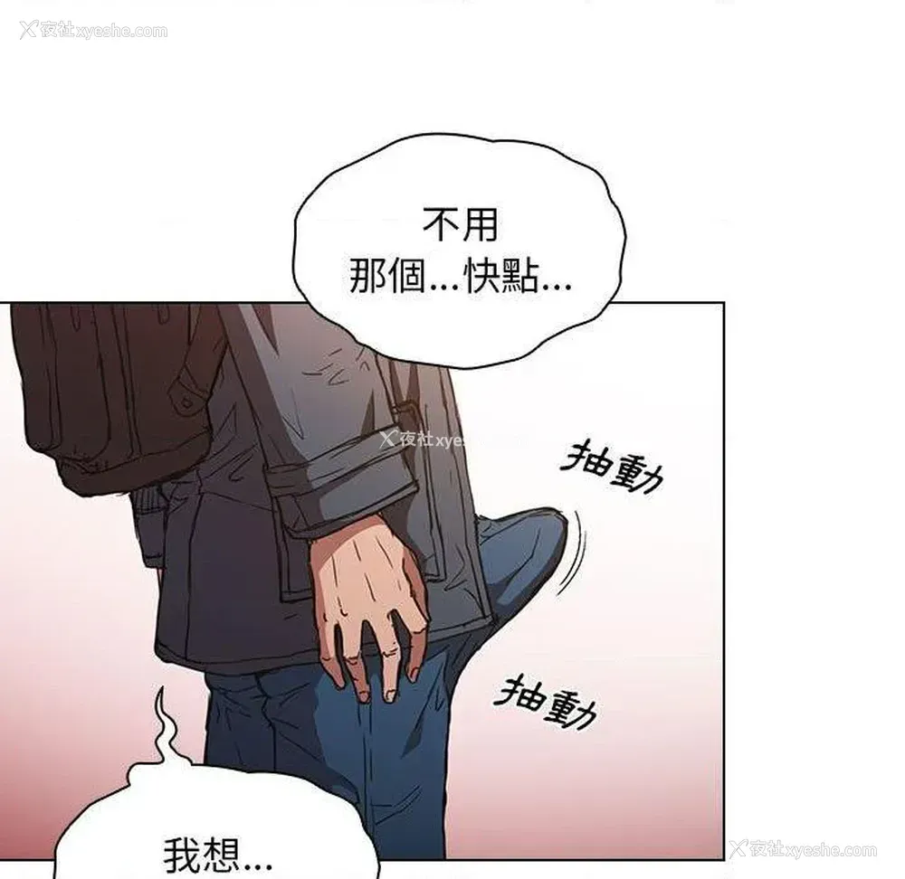 46P - 鲁蛇出头天