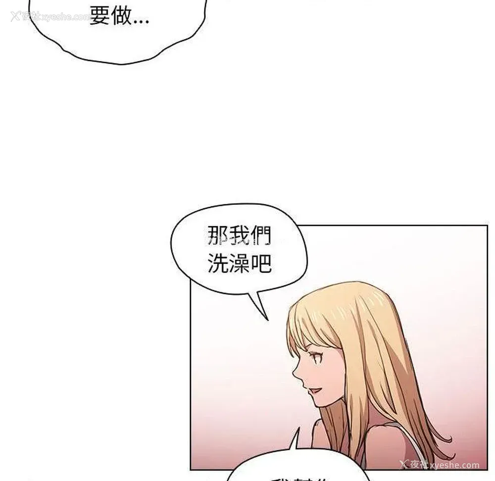 47P - 鲁蛇出头天
