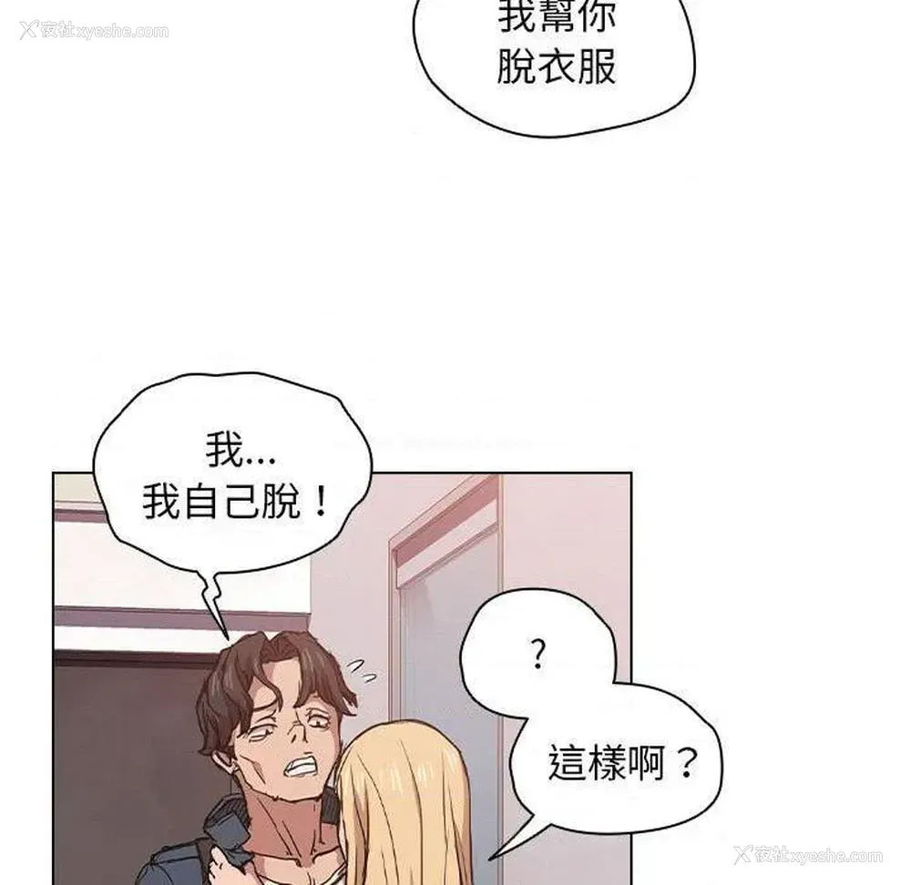 48P - 鲁蛇出头天