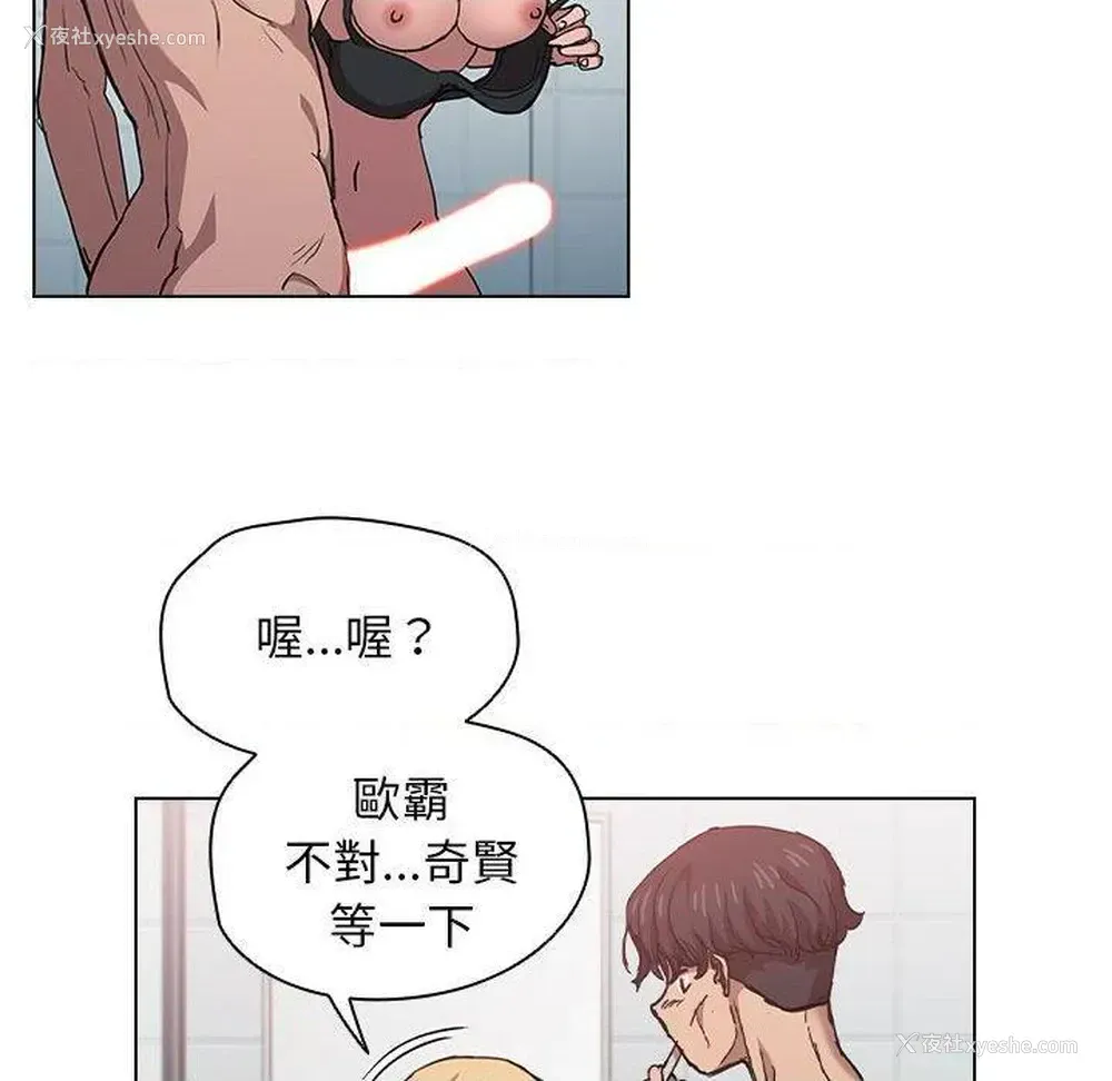 53P - 鲁蛇出头天