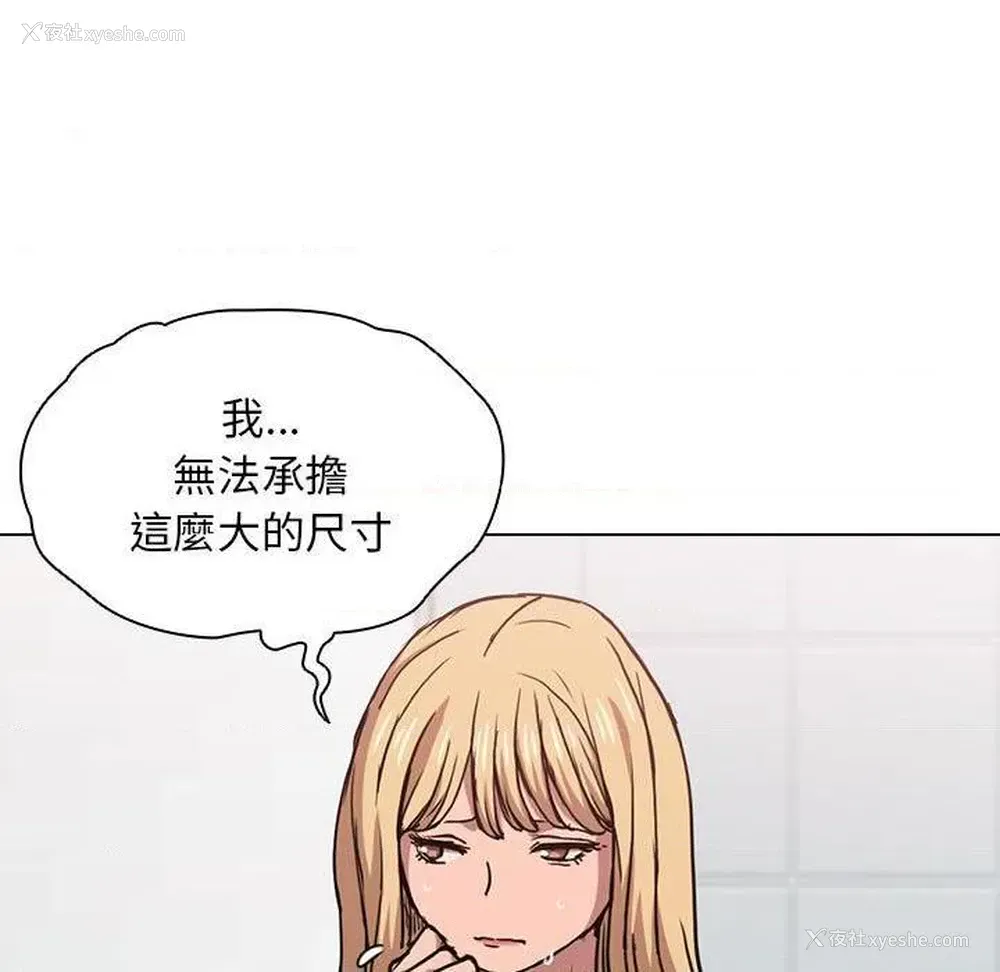 56P - 鲁蛇出头天