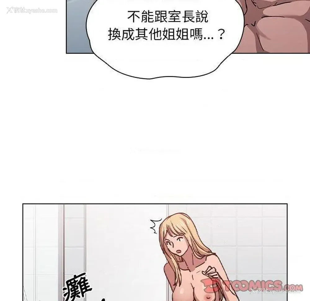 59P - 鲁蛇出头天