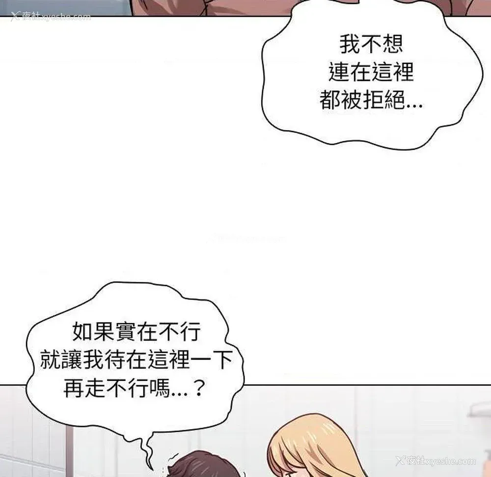 63P - 鲁蛇出头天
