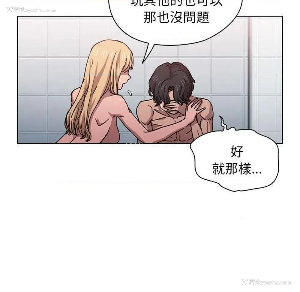 65P - 鲁蛇出头天