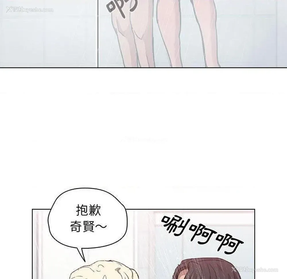 68P - 鲁蛇出头天