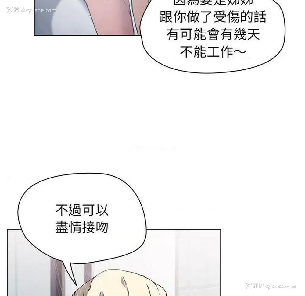 70P - 鲁蛇出头天