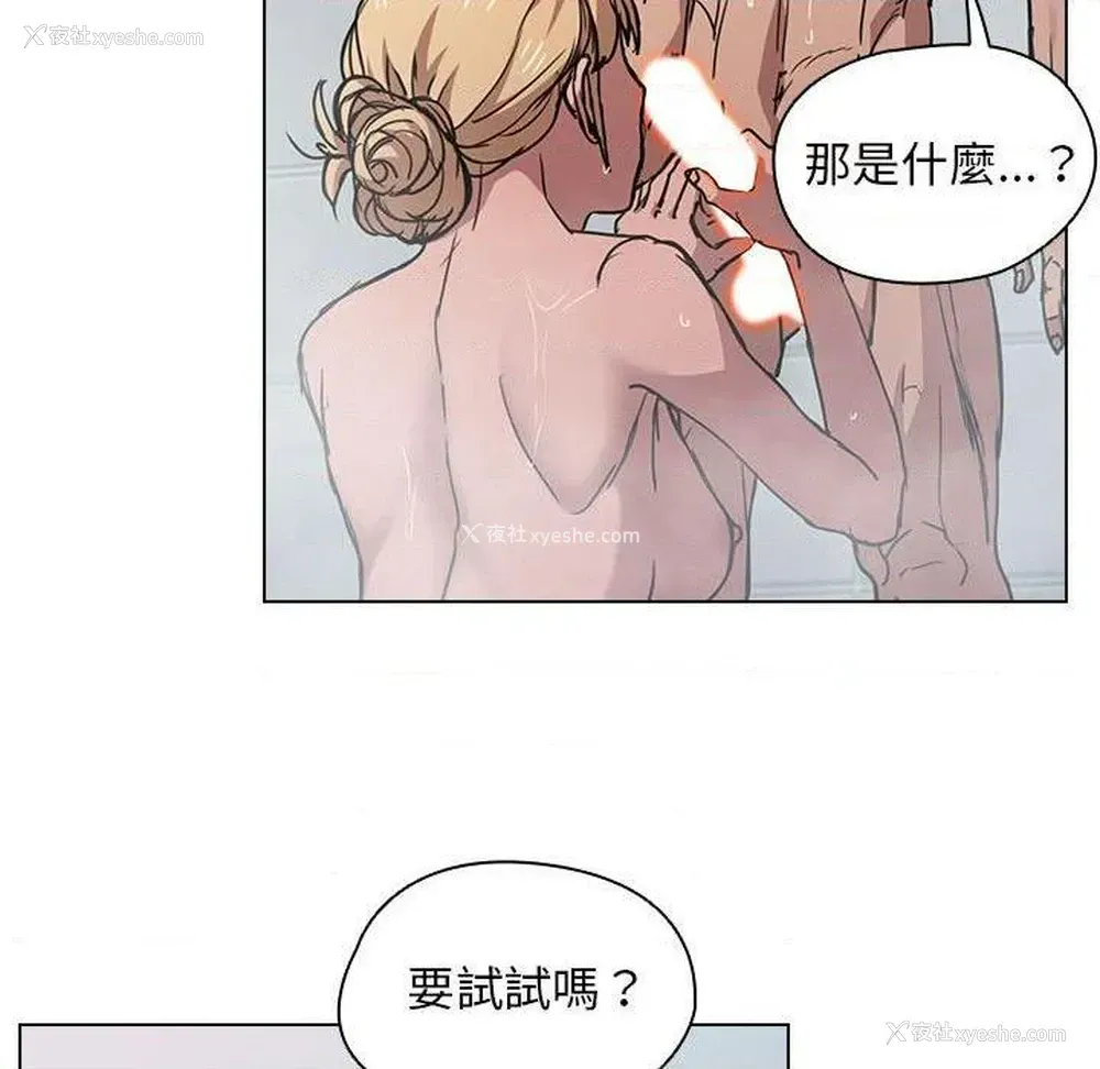 87P - 鲁蛇出头天
