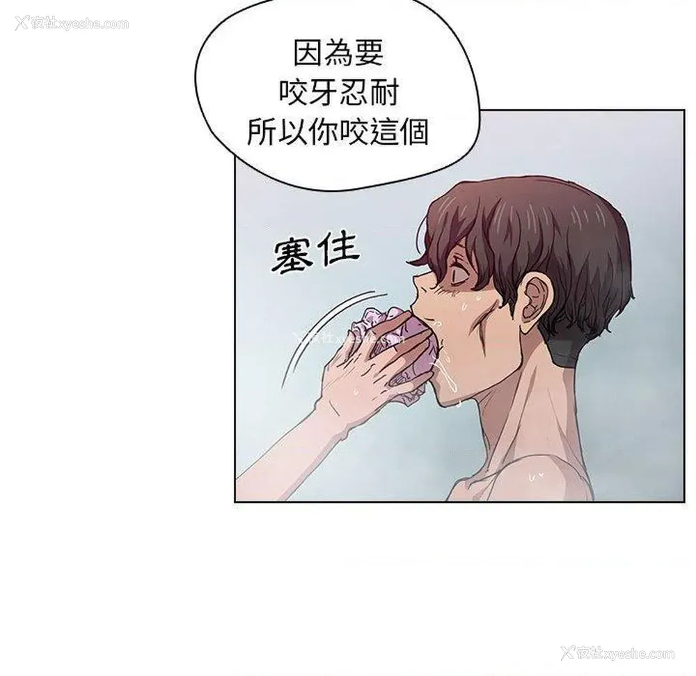 91P - 鲁蛇出头天