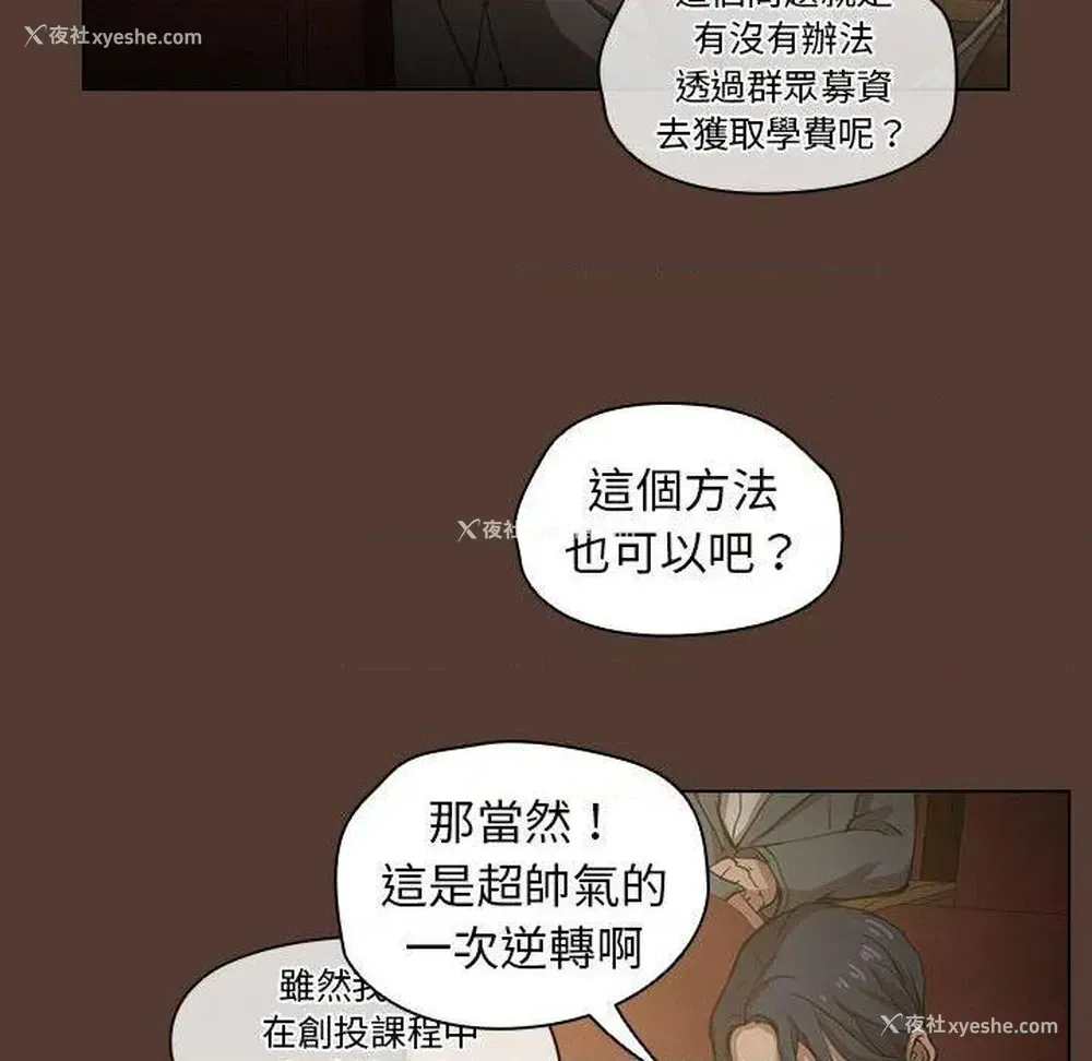 100P - 鲁蛇出头天