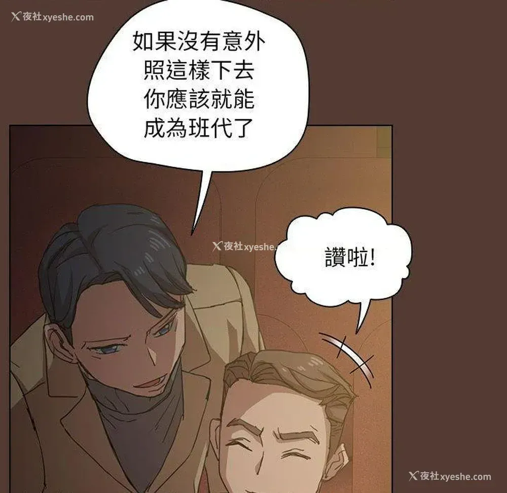 102P - 鲁蛇出头天
