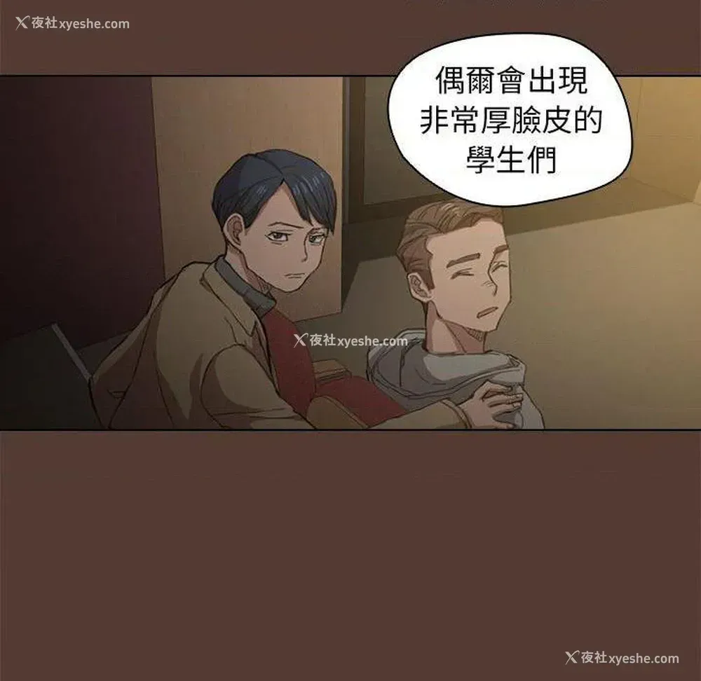 108P - 鲁蛇出头天