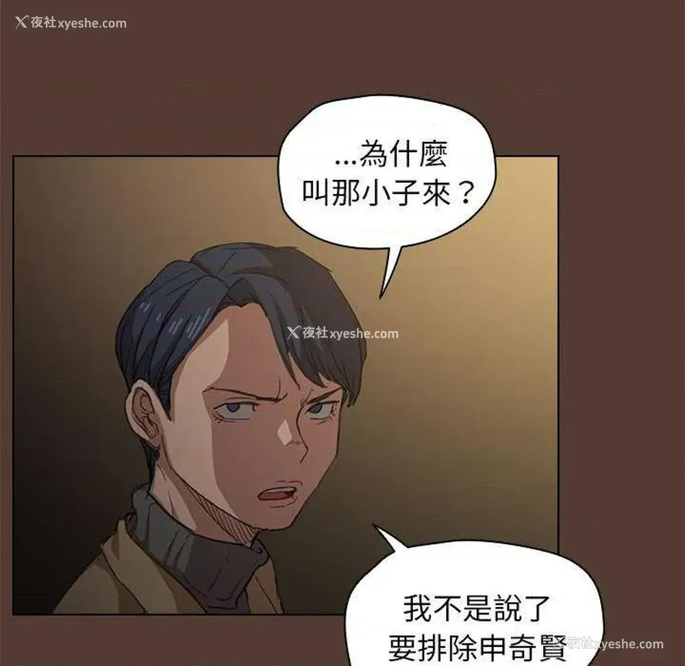 109P - 鲁蛇出头天