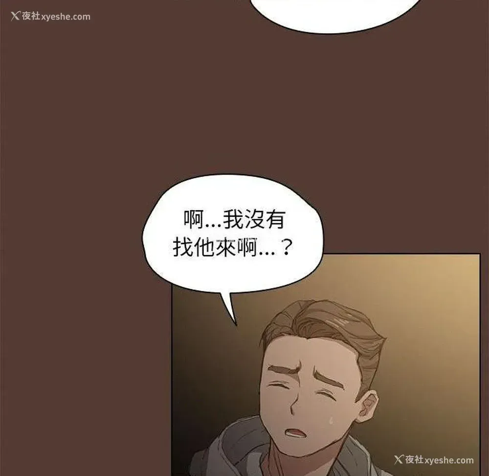110P - 鲁蛇出头天
