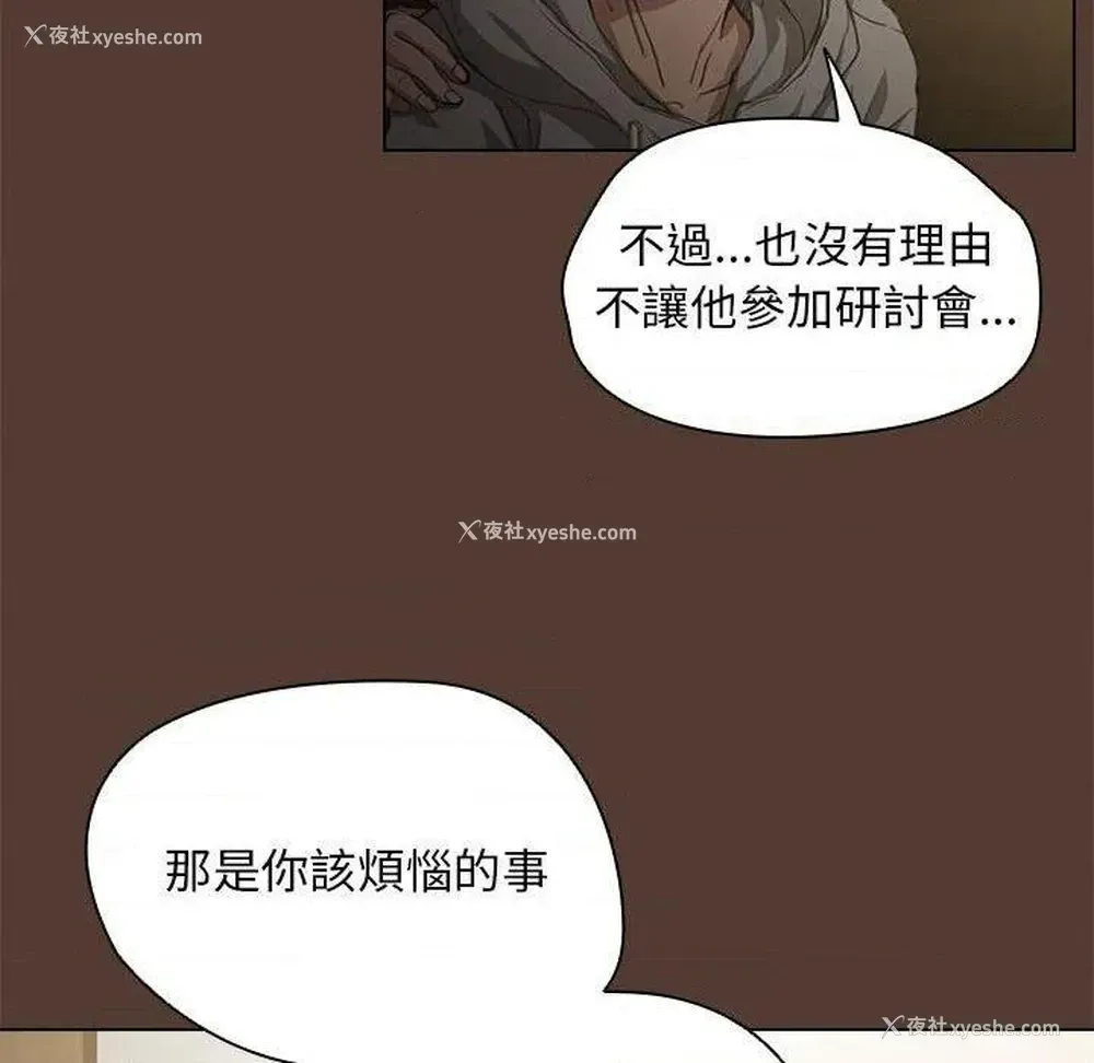 111P - 鲁蛇出头天