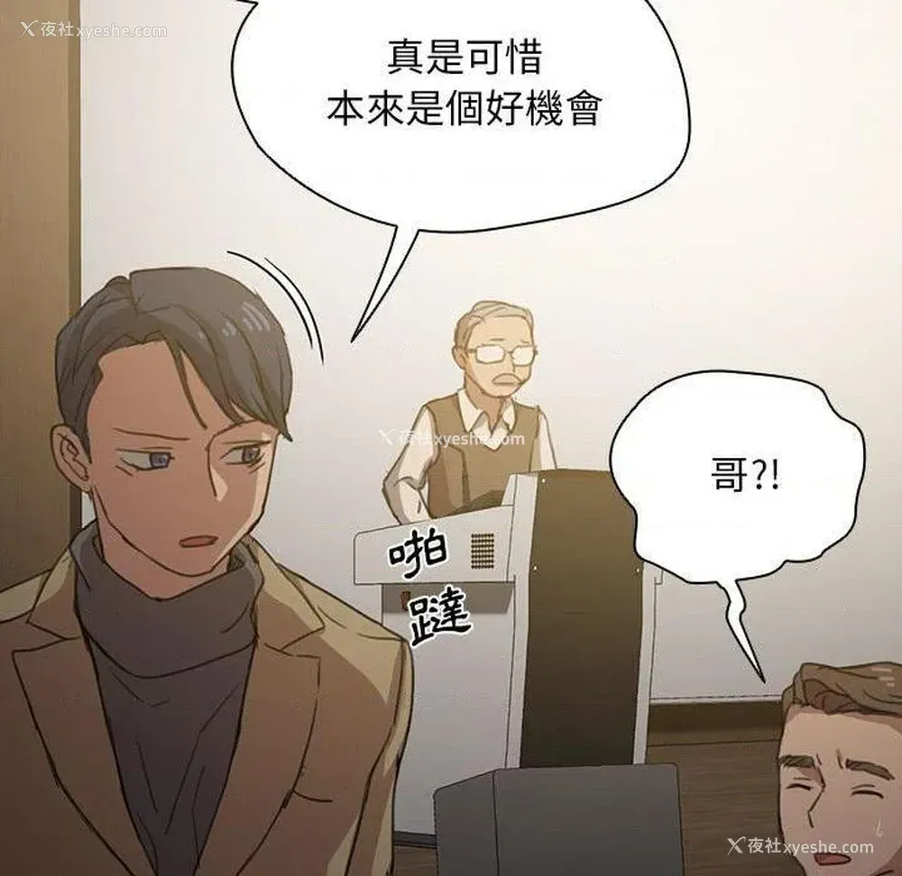 112P - 鲁蛇出头天