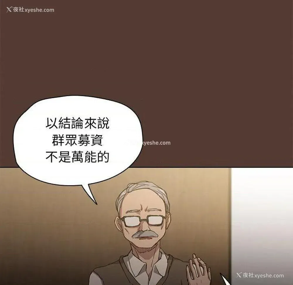 114P - 鲁蛇出头天
