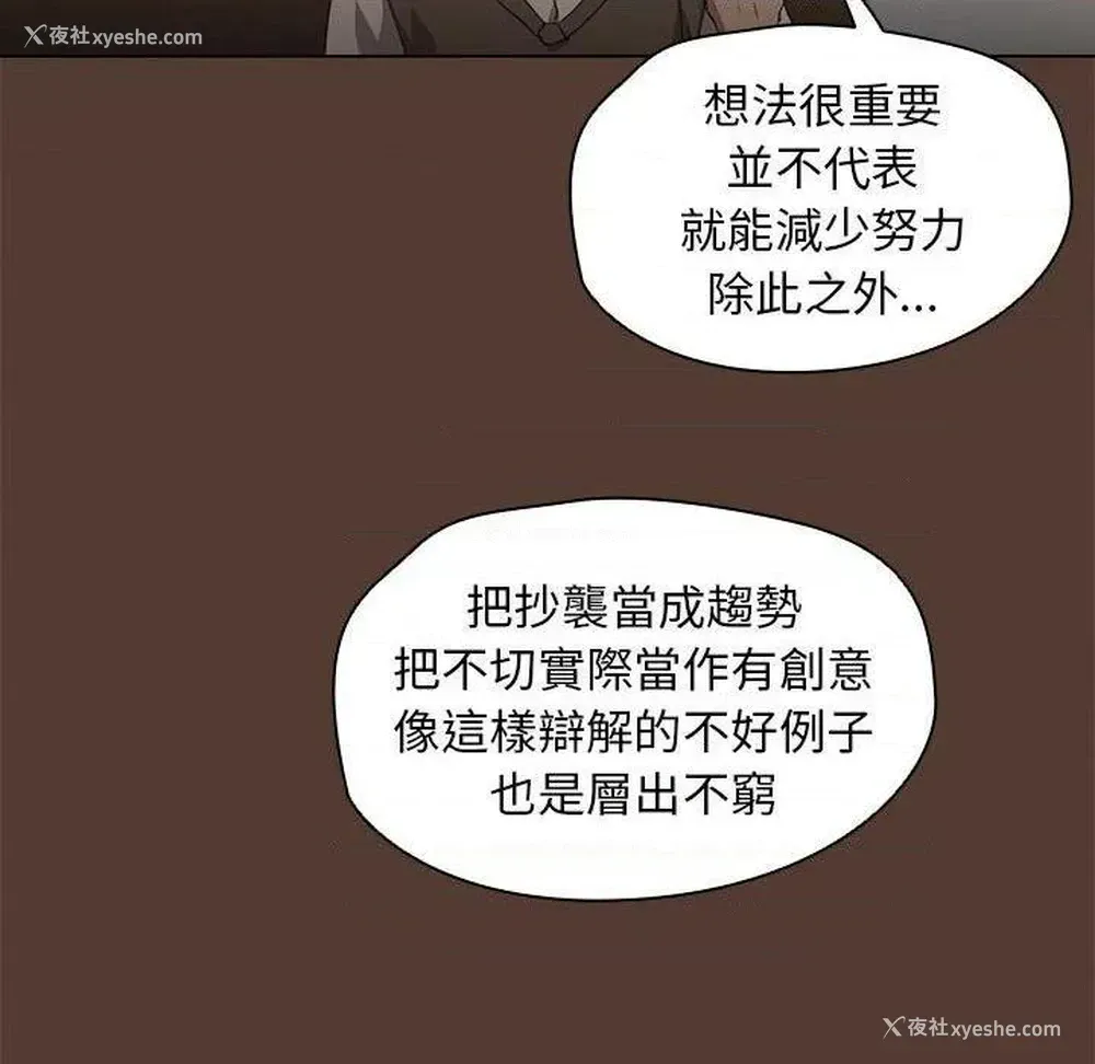 115P - 鲁蛇出头天