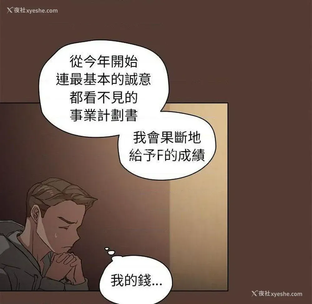116P - 鲁蛇出头天