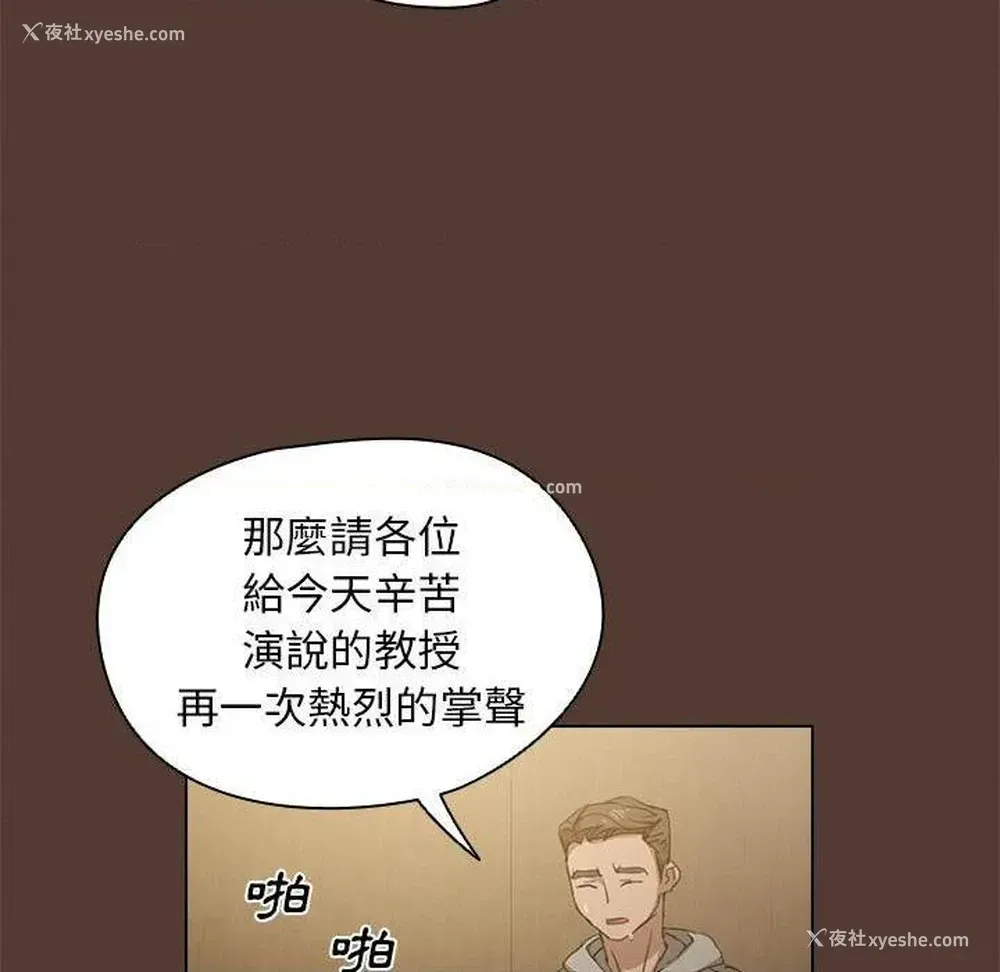 117P - 鲁蛇出头天