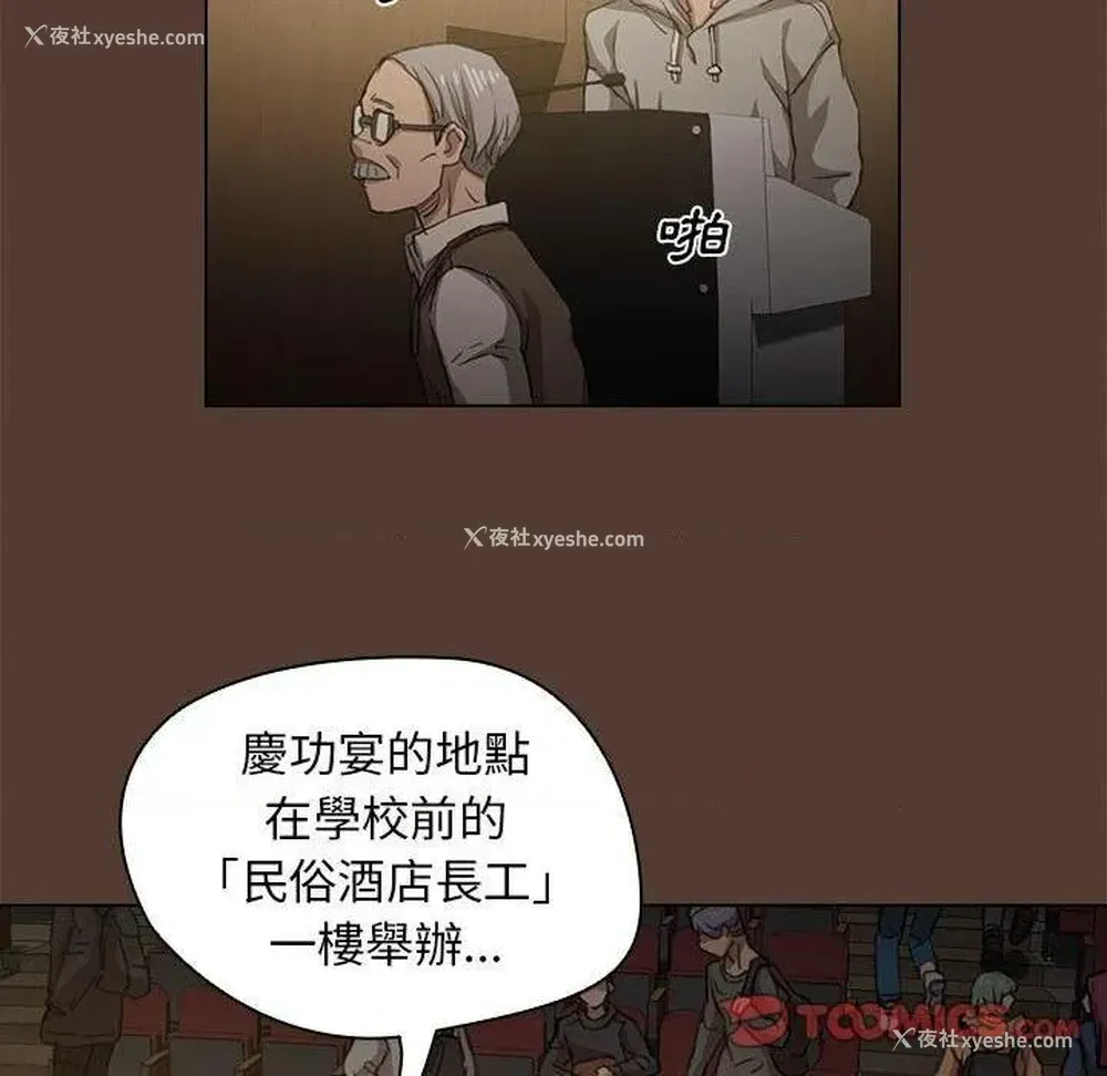 118P - 鲁蛇出头天