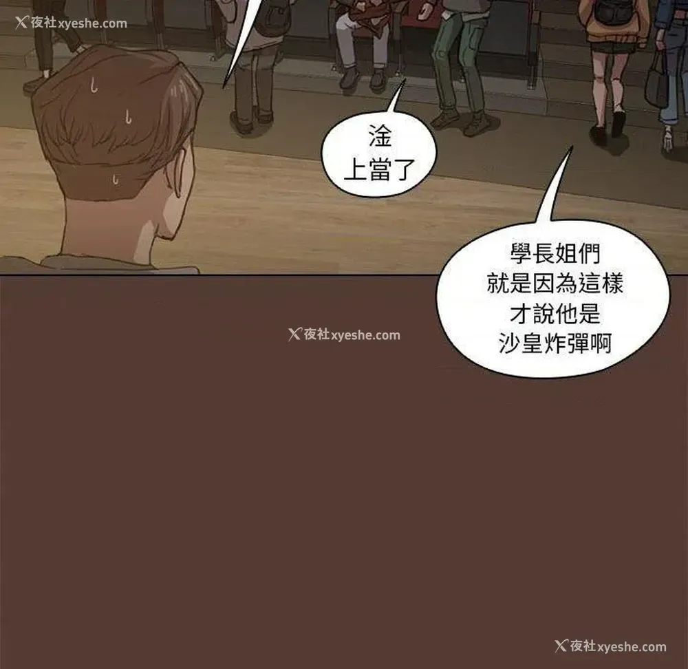 119P - 鲁蛇出头天