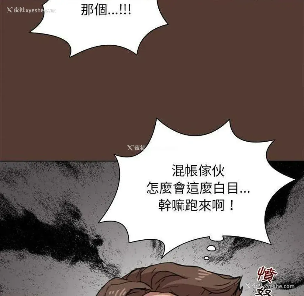 121P - 鲁蛇出头天