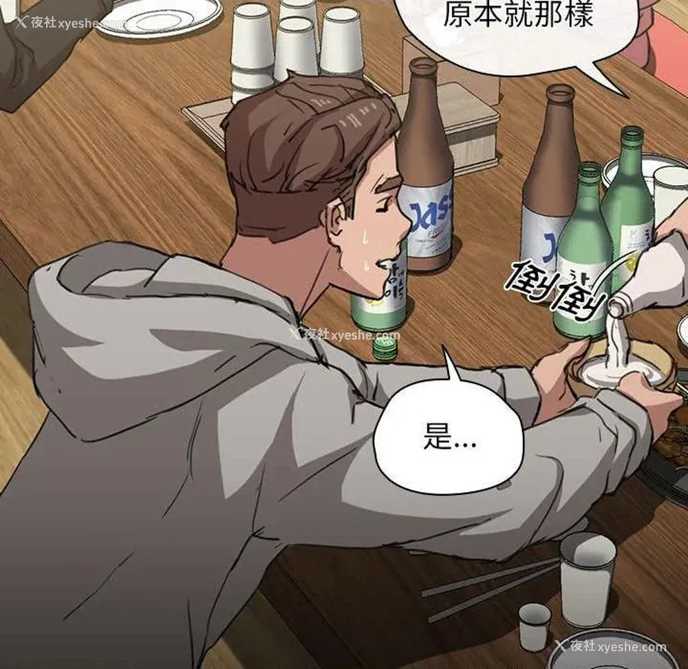 126P - 鲁蛇出头天