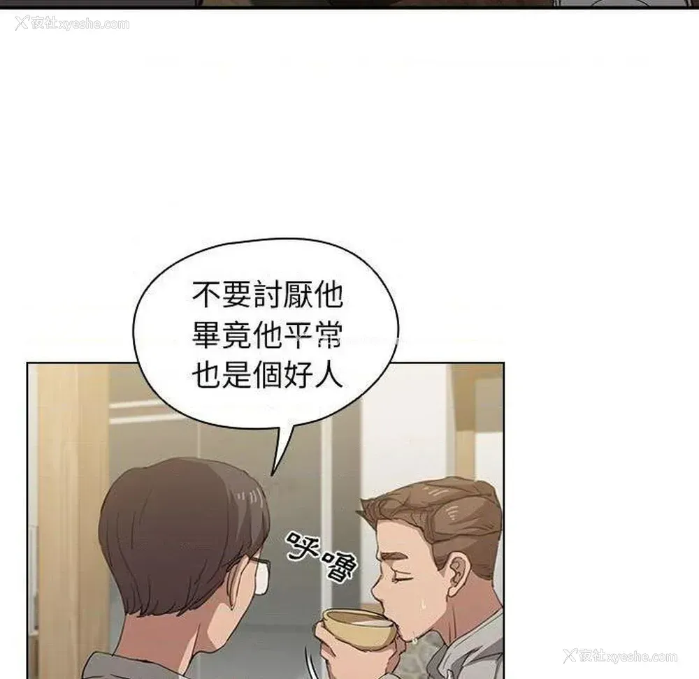127P - 鲁蛇出头天