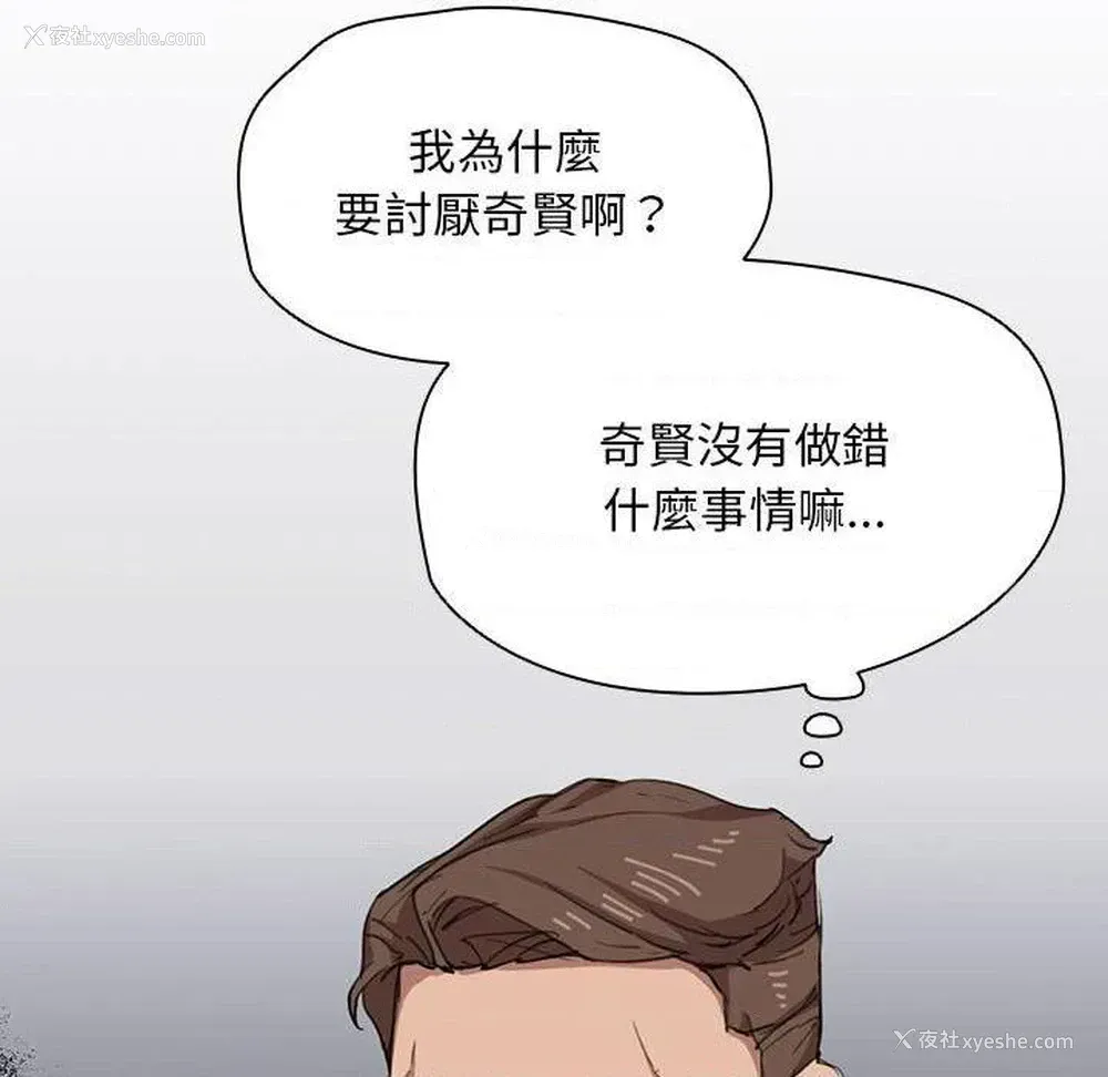 130P - 鲁蛇出头天