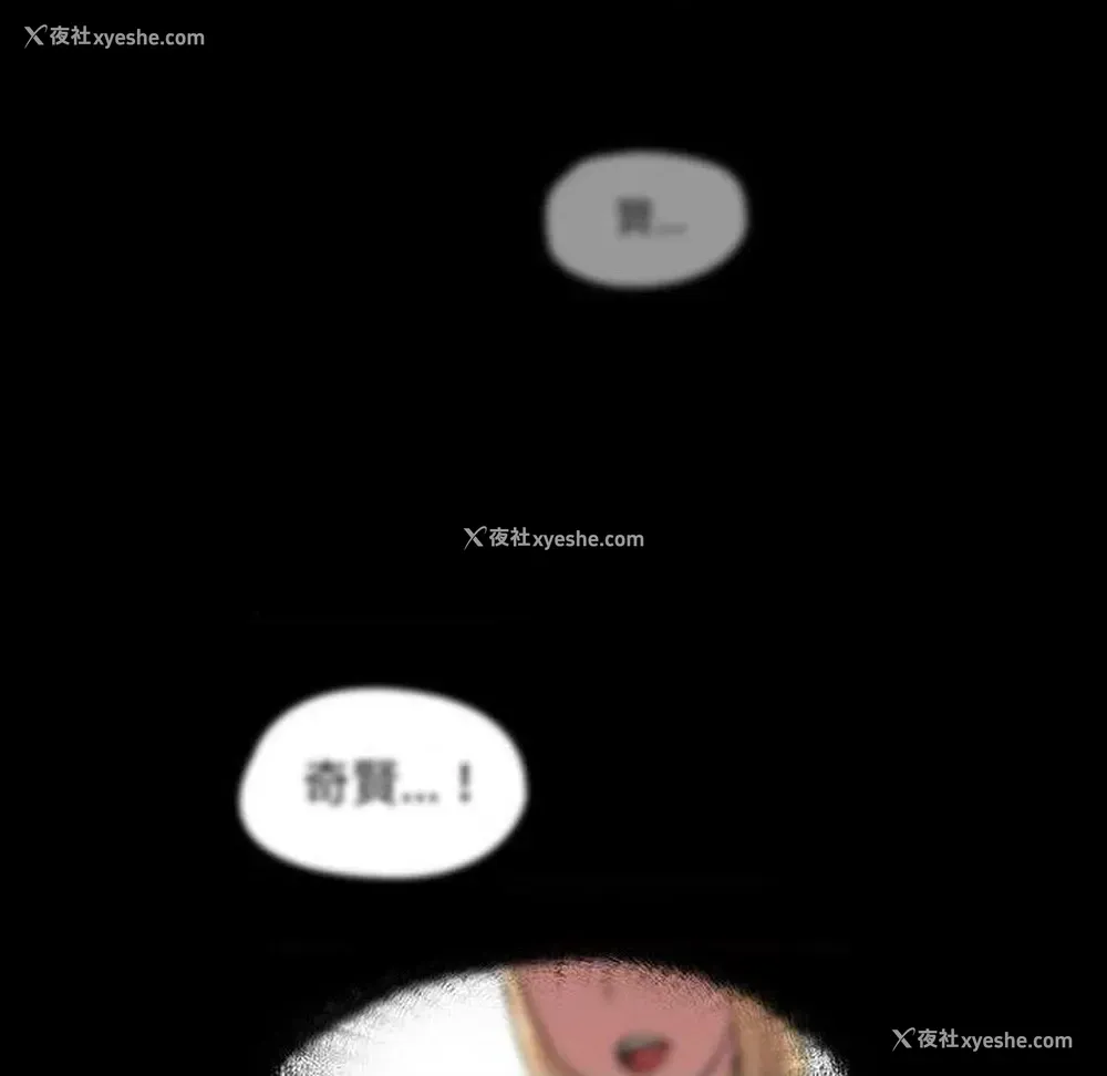36P - 鲁蛇出头天