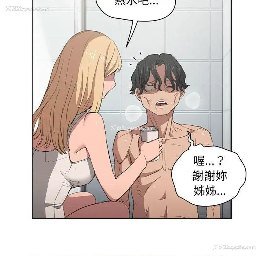 38P - 鲁蛇出头天