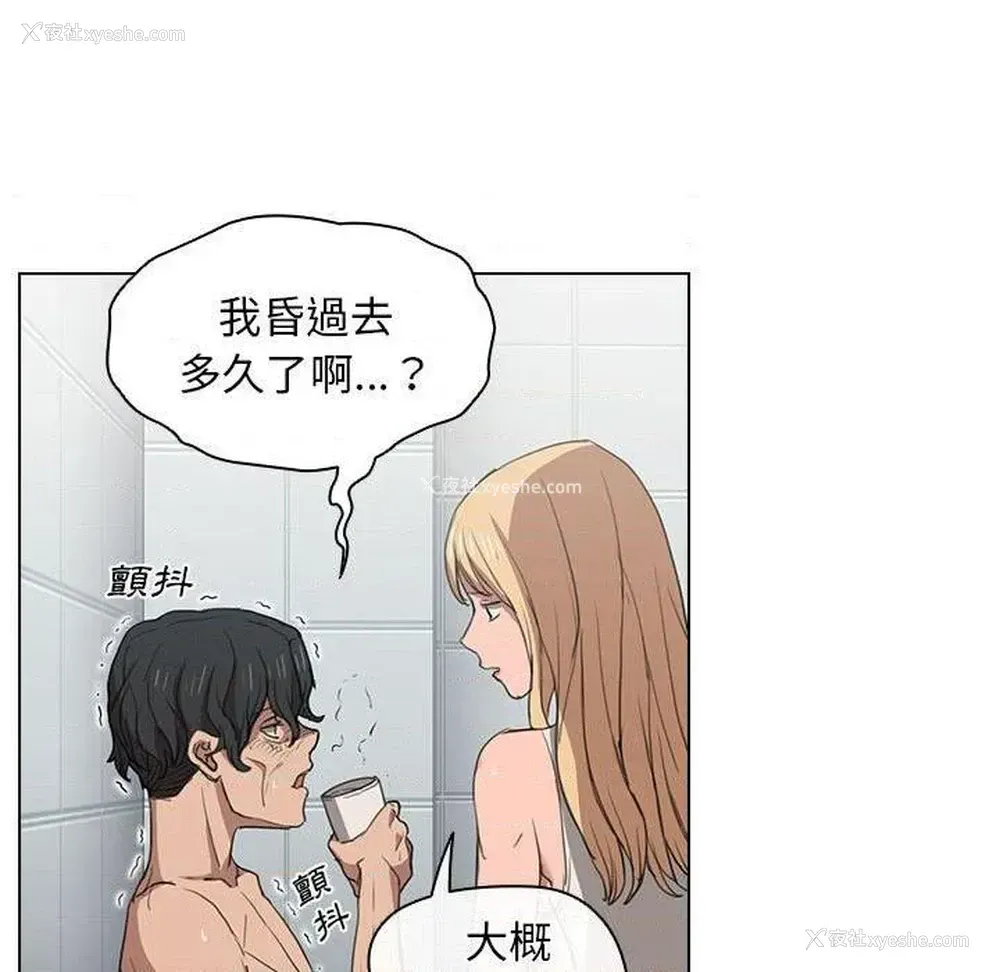 39P - 鲁蛇出头天