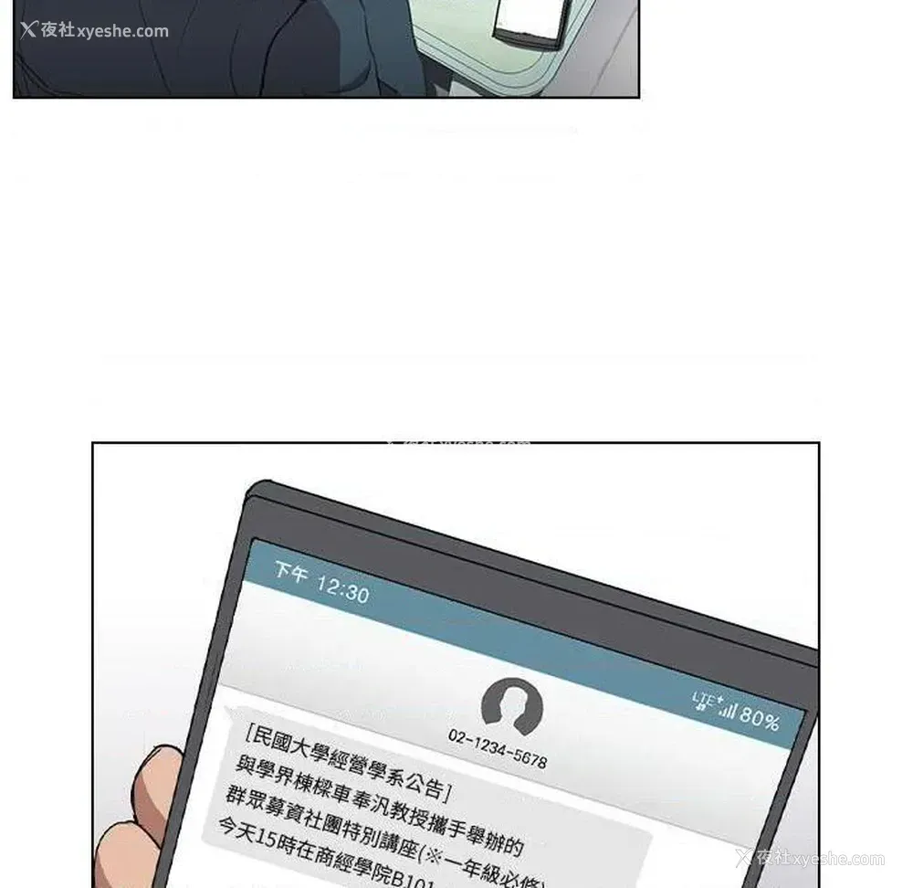 44P - 鲁蛇出头天