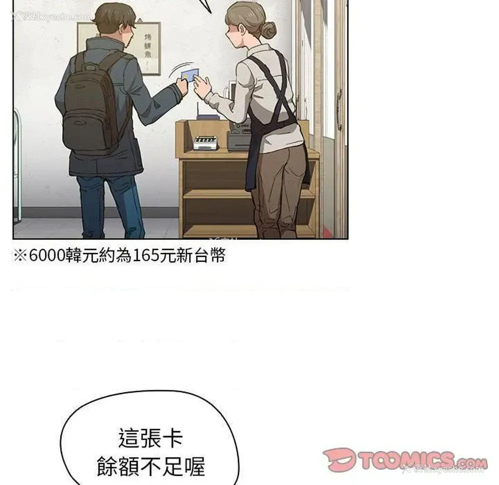 48P - 鲁蛇出头天