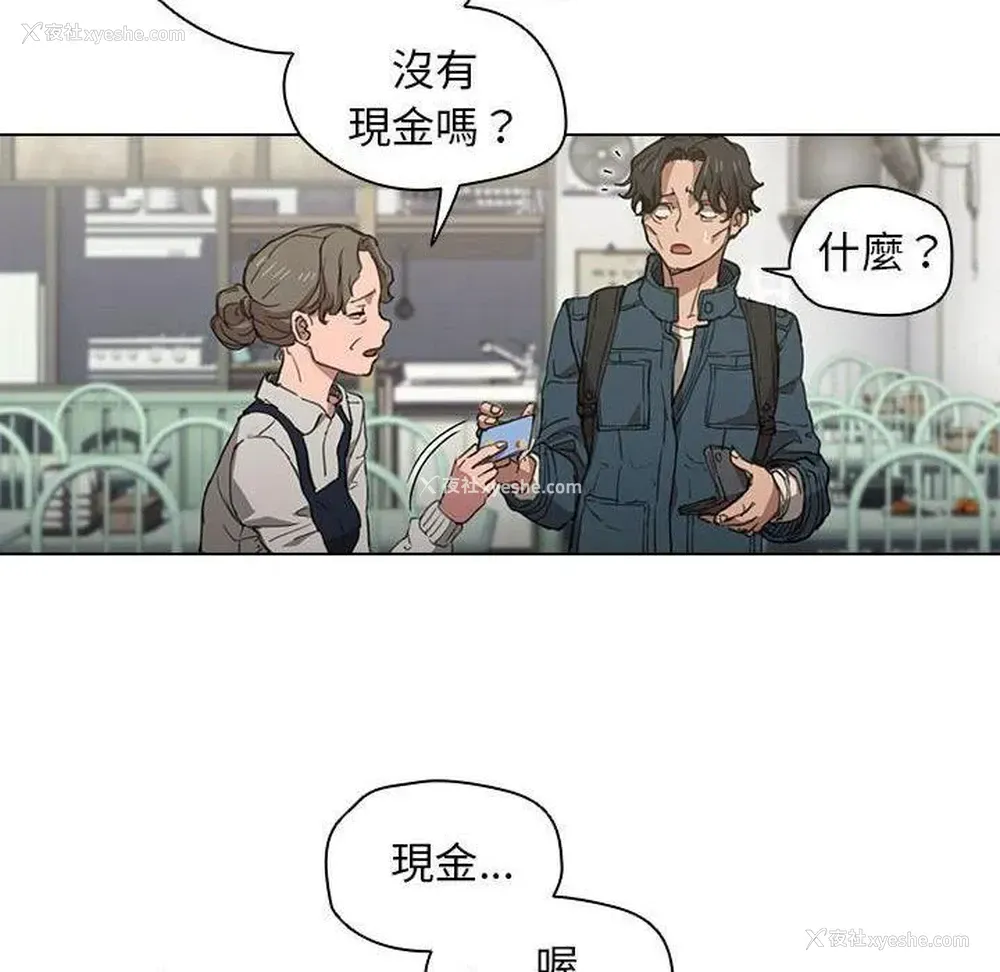 49P - 鲁蛇出头天