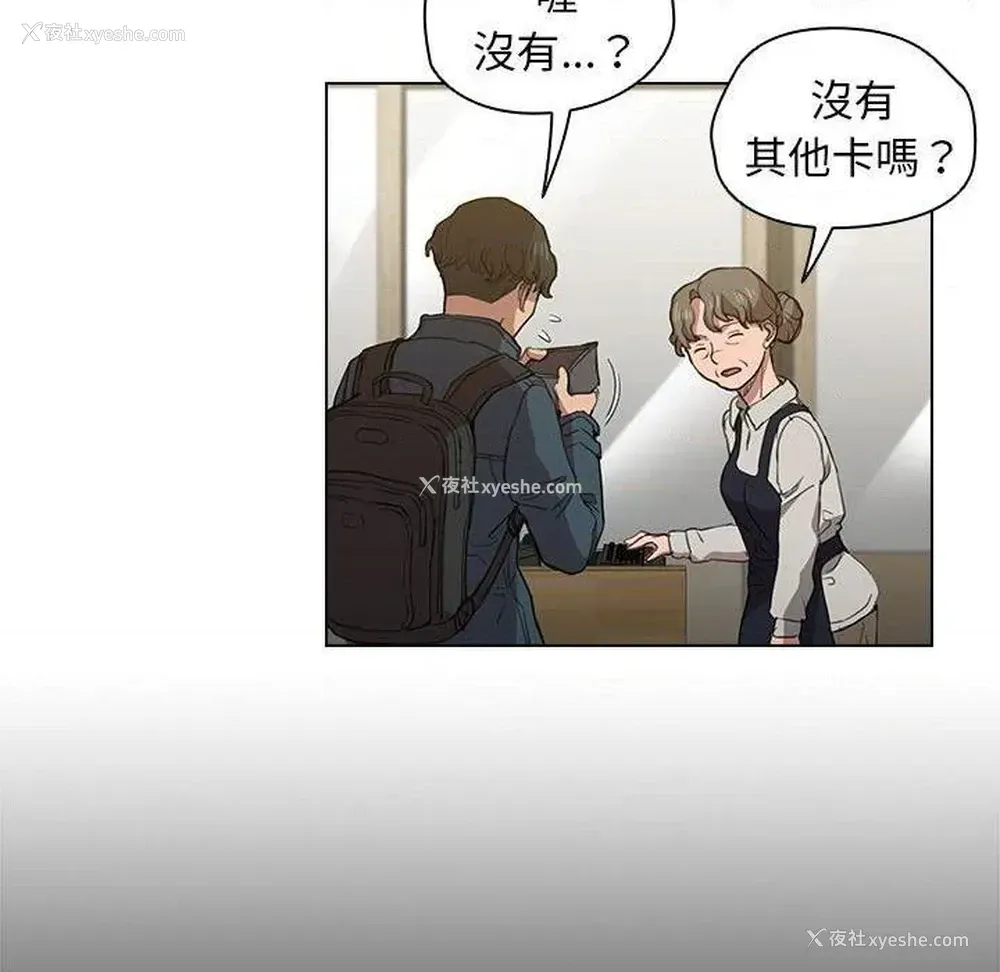 50P - 鲁蛇出头天