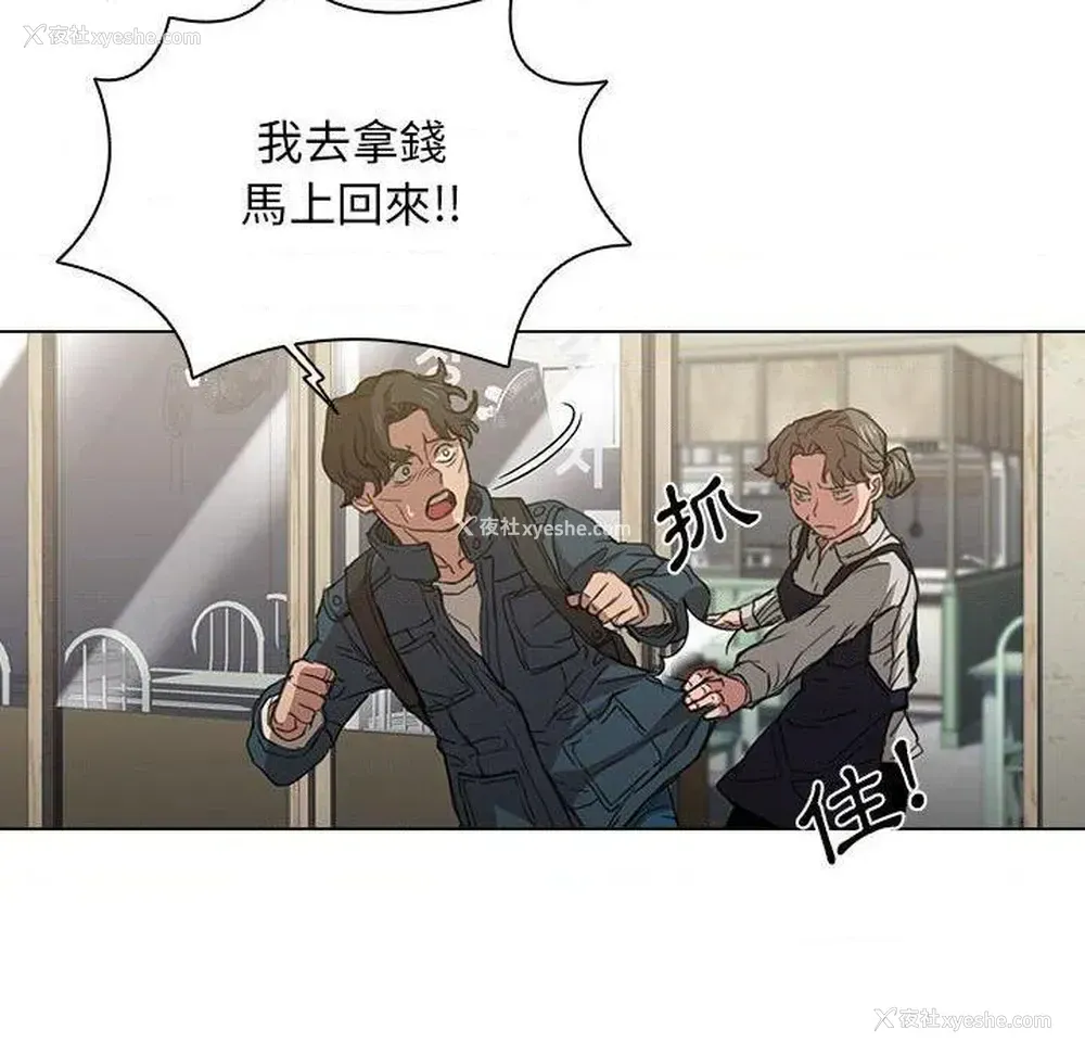 53P - 鲁蛇出头天