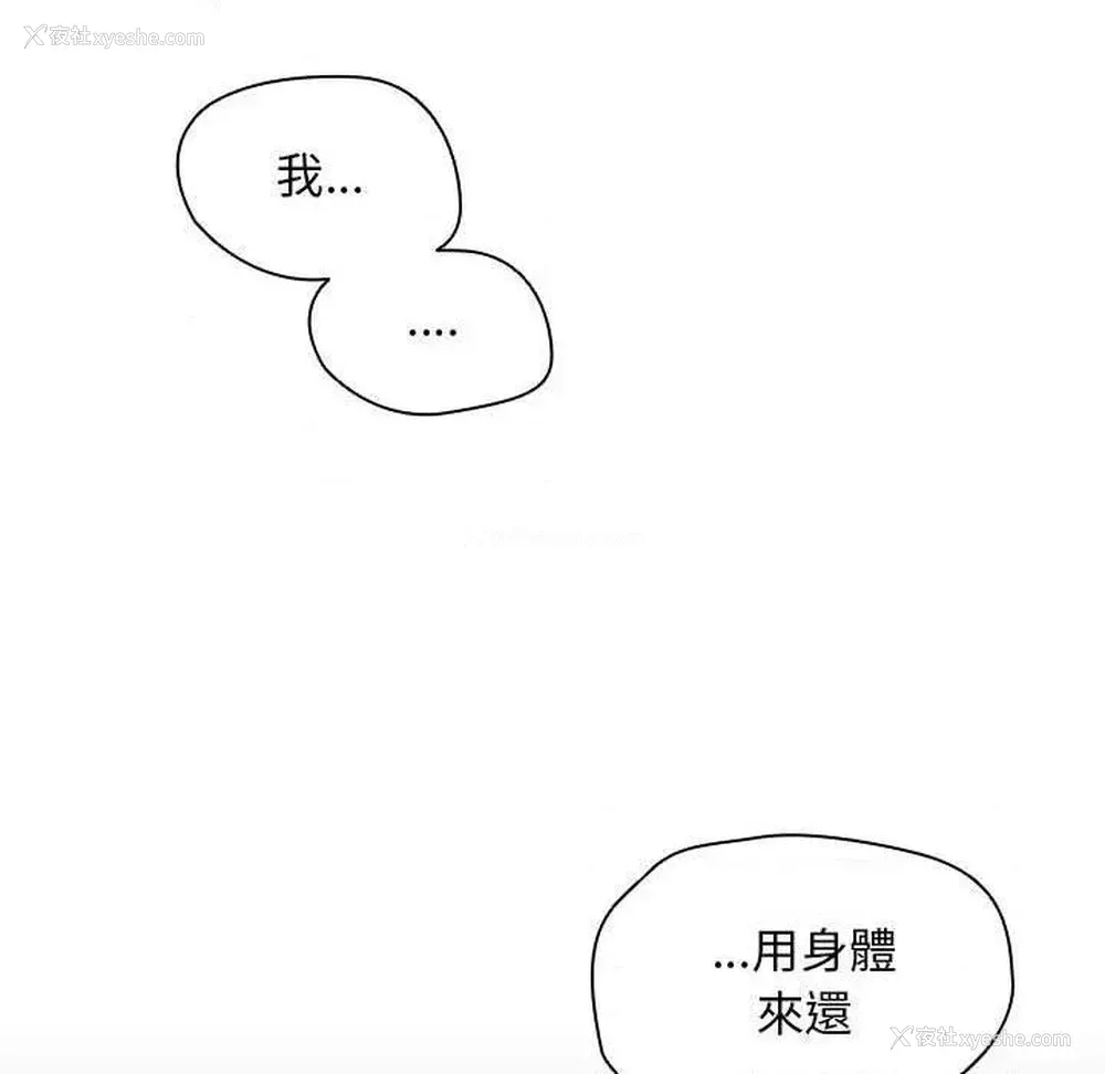56P - 鲁蛇出头天