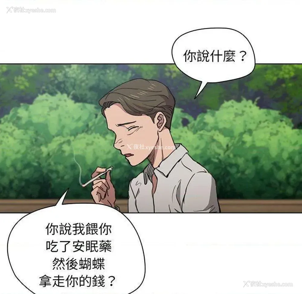 61P - 鲁蛇出头天