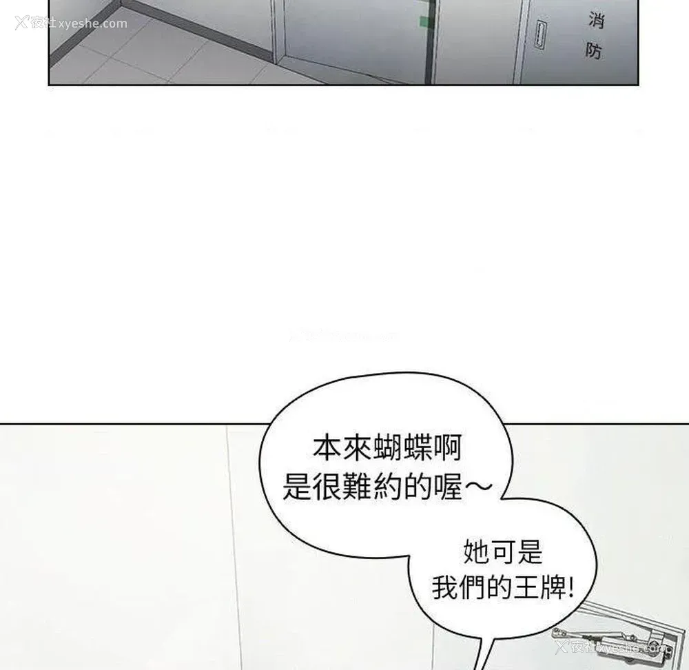 6P - 鲁蛇出头天