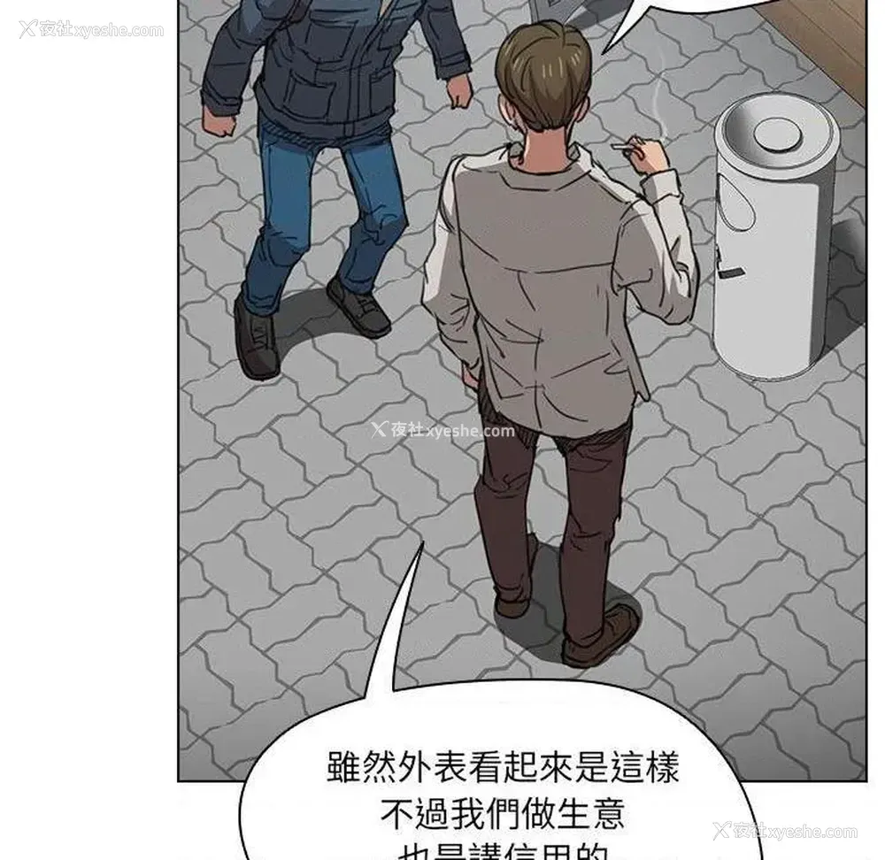 63P - 鲁蛇出头天