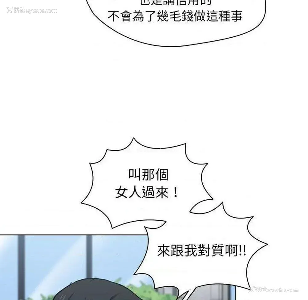 64P - 鲁蛇出头天