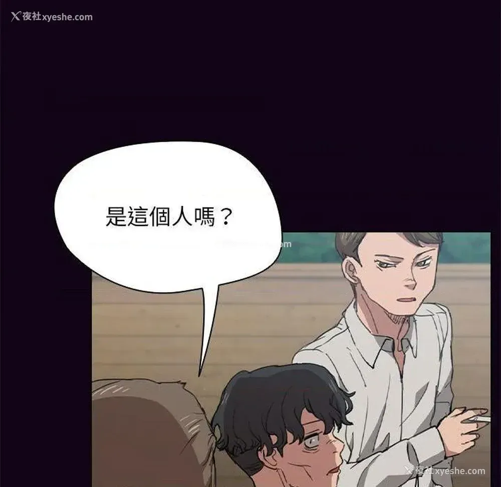 69P - 鲁蛇出头天