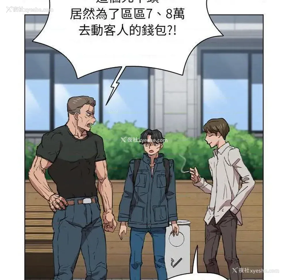 73P - 鲁蛇出头天
