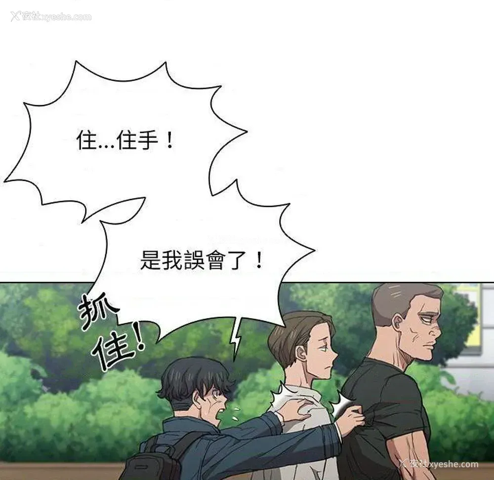 76P - 鲁蛇出头天