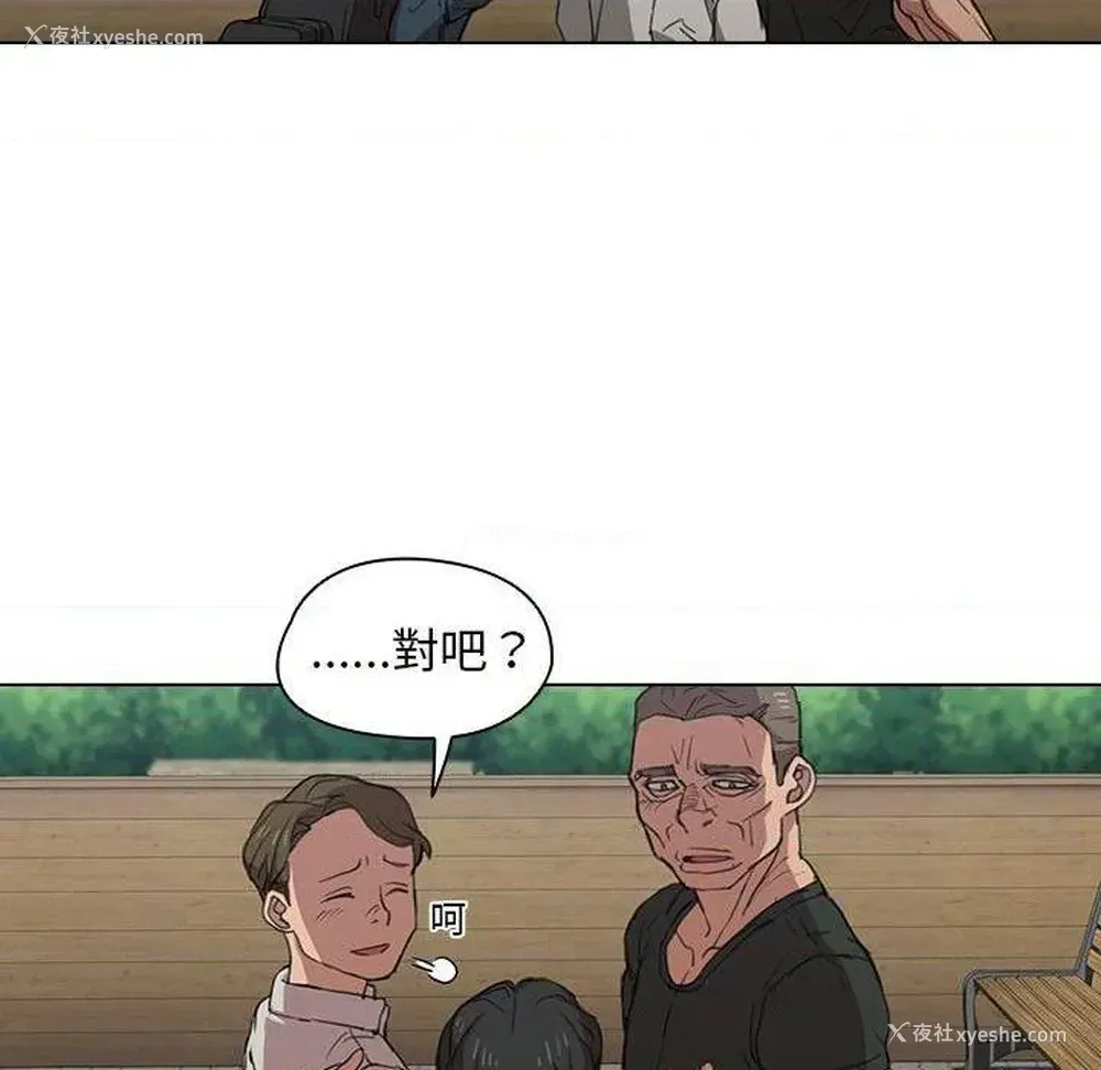 77P - 鲁蛇出头天