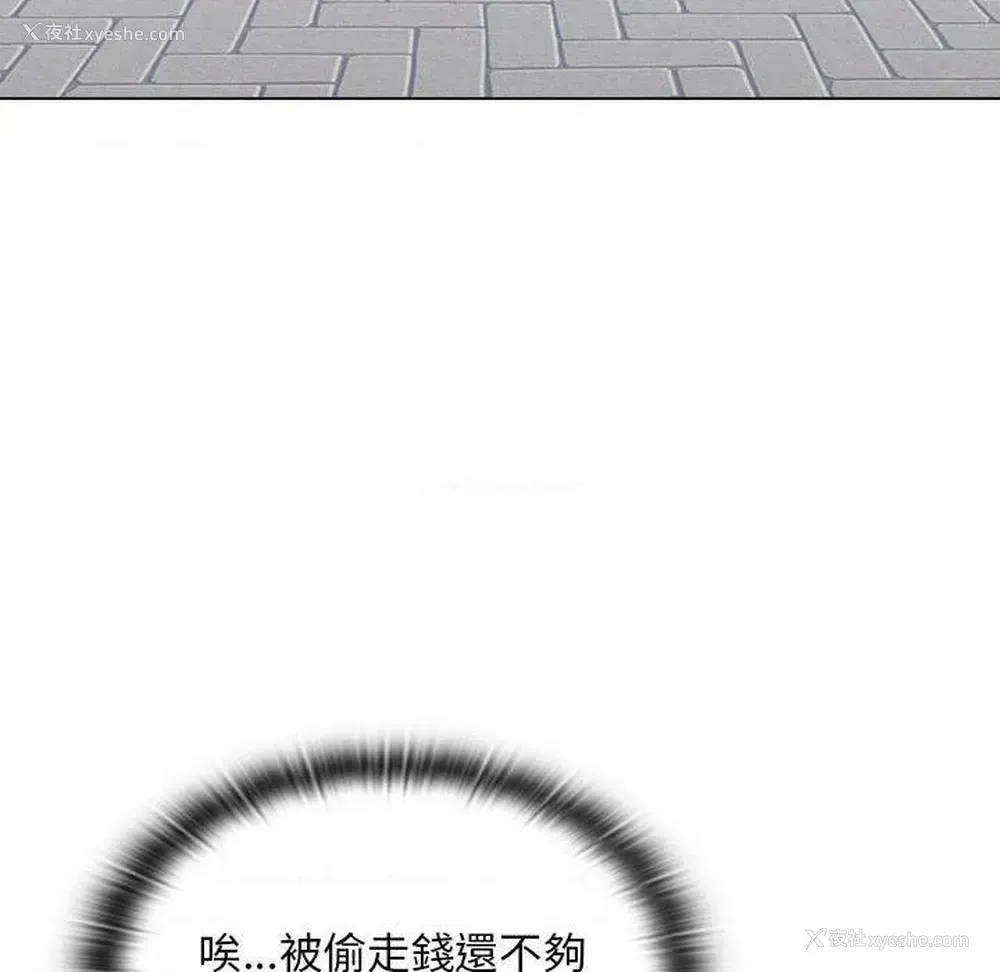 81P - 鲁蛇出头天