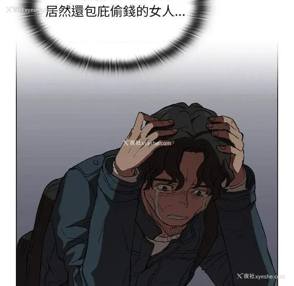 82P - 鲁蛇出头天