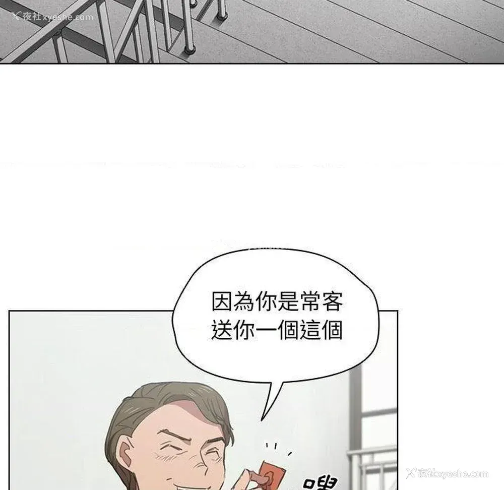 8P - 鲁蛇出头天
